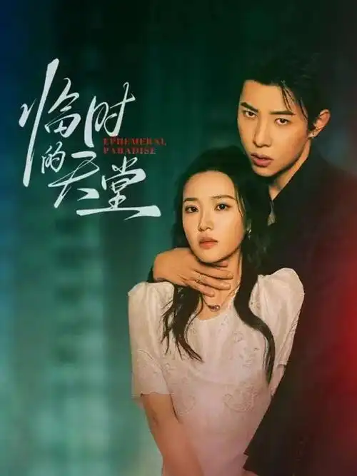 丝瓜影视-新品 逐月者